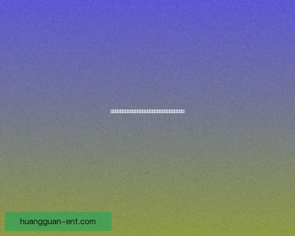 基于数据分析与球队状态评估的世界杯竞猜结果预测策略研究与实践