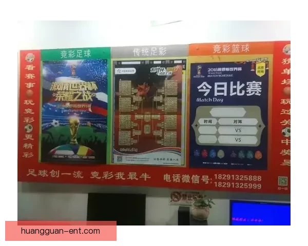 世界杯在线竞猜平台全面升级助力球迷精准预测赛事结果