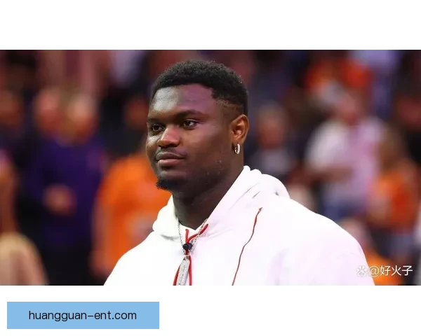 生涯至今无缘季后赛锡安坦言未来不确定或被交易直面残酷现实联盟