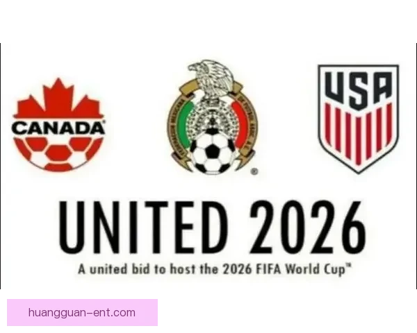 2026美加墨世界杯：三国联办如何推动足球文化与全球赛事发展