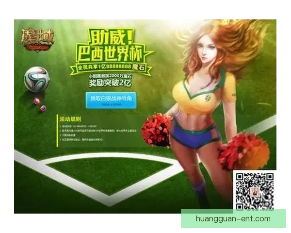 世界杯竞猜游戏网站，让你轻松预测赛果，赢取丰厚奖励，足球迷的必玩平台