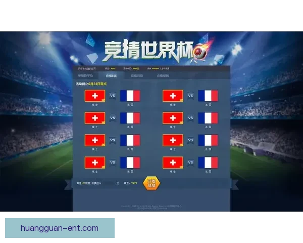 世界杯胜负竞猜技巧揭秘助你精准预测赛果提高赢率 世界杯胜负竞猜技巧揭秘助你精准预测赛果提高赢率