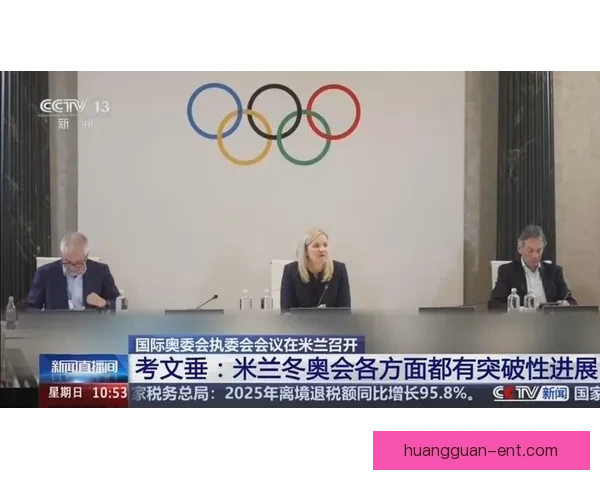 国际奥委会暂缓2030青奥会选举考文垂谈奥运改革与电竞发展