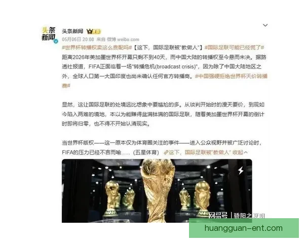 世界杯球员家属亲友票获批仍需高价购买引争议
